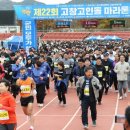 고창공설운동장 이미지