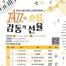 인천광역시교육청연수도서관 | 인천광역시교육청연수도서관, ‘길 위의 인문학’ 운영