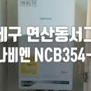 광안보일러