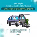 강원도 교통약자 광역이동지원센터 이미지