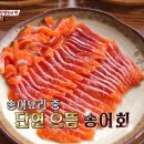송어의집 이미지