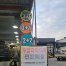 믿음타이어 | [타이어뱅크 북대구점] 대구 침산동 꼼꼼한 타이어 점검 후기