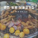 원조숯불닭불고기 앞 이미지