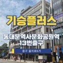 동대문역사문화공원역(2) 화장실 이미지