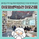 자율학습실 | 홍대 근처 무료 북카페 마포평생학습관 마포리움, 미술특화 복합문화공간 이용 후기