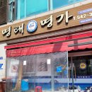 명태명가계산동 이미지