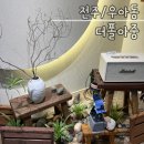 더폴아중