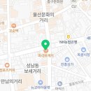 파리바게트 울산광역시 성남점 이미지