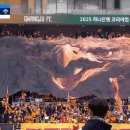 코리아컵 결승 광주 전북 팬들 이미지