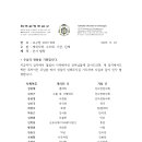 2023년 8월 16일 청주교구 사제 인사발령 이미지