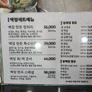 정백정참숯구이북삼본점