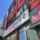 명원숯불갈비 이미지