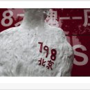 베이징798 이미지