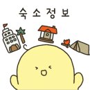 차칸호텔 이미지