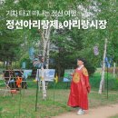 정선5일장 공연장 옆(시장3) | 강원도 정선 기차여행 정선 가볼만한곳 아리랑제 아리랑시장 5일장