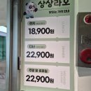 초밥처럼 | 상상라오회전훠궈구이 건대점ㅣ회전초밥처럼 즐기는 건대 훠궈 무한리필 후기