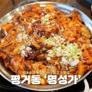 진주 평거동 아구찜 맛있는 곳 명성가 아구불고기