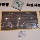 채움편백찜샤브샤브 이미지