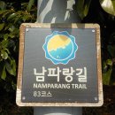 강진-18 | 전남 강진 걷기 좋은 길 강진 남파랑길 83코스 4시간 5분 소요 완주