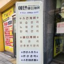 에덴케어 이미지