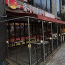 유가네닭갈비온천천점 이미지