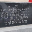 울릉초등학교장흥분교장 정책브리핑