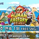 휴먼팩토리 이미지