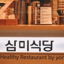 삼미푸드 이미지