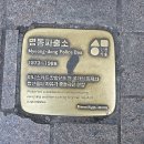 명동파출소 이미지