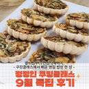 한일인삼 | 추석음식 완전정복ㅣ정정인 쿠킹클래스 9월 수업 후기 - 갈비찜부터 인삼식혜까지