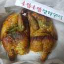 훗닭훗닭장작구이 이미지