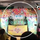 아양초교 병설유치원 이미지