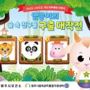 스마트폰중독예방인형극 | 스마트폰 중독예방 🌿염콩이와 떠나는 모험!🩹