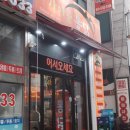 가마솥서민통닭 | [안산/ 고잔동 맛집] 가마솥통닭 후기