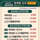 솔담편백찜강릉교동점 이미지