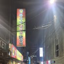 쭈삼닭