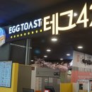 테그42대구성서홈플러스점 이미지