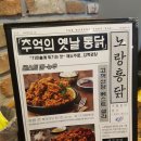 노랑통닭 아산배방점 이미지