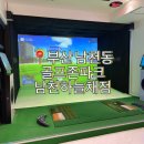 하늘채골프존 이미지