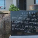 복산보건진료소 이미지