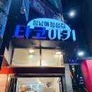 정남매정성집 이미지