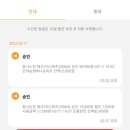 조왕반찬