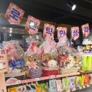 이마트24대구황금점 이미지