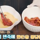 팔도튀김 이미지