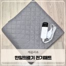 좋은의료기 | 한일의료기 전기매트 1인용 2인용 앱으로 제어 세탁가능한 탄소매트