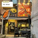 부산 동래 맛집 빡돈 통쪽갈비 강추하는 쪽갈비 세트 웨이팅 후기