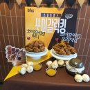 bhc 강화점 | bhc 신메뉴 쏘이갈릭킹, 기존 간장치킨과 결정적 차이