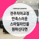 더라인치과교정과치과의원 이미지