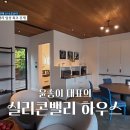 백억하우스 이미지