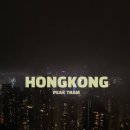 홍콩여행 | 피크트램 &amp; 스카이테라스 428 솔직후기